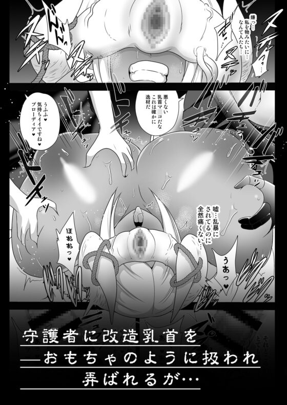 処理装置クビラ [アクオチスキー教室] | DLsite 同人 - R18