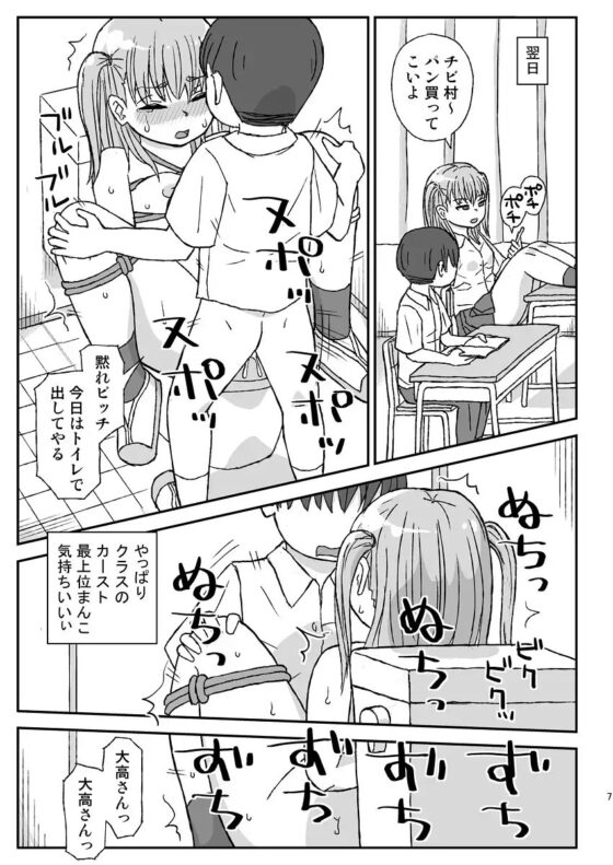 クラスの女子をバレずに孕ませたい [自動操縦] | DLsite 同人 - R18