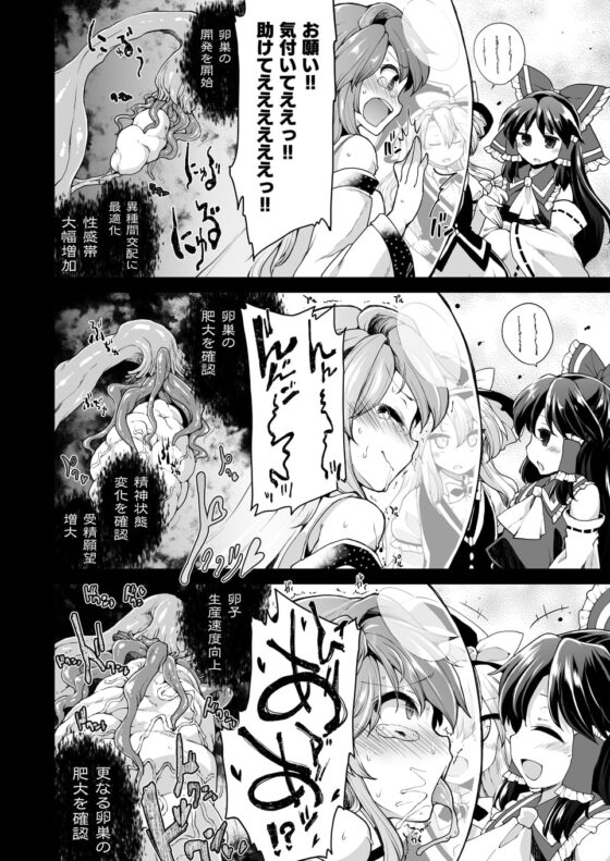 おいでませ テンタクルワールド [IncluDe] | DLsite 同人 - R18