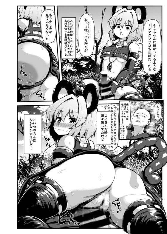 えっちなえっちな賢将 [チーズカンパニー] | DLsite 同人 - R18