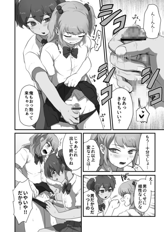 男の娘えっちしようぜ! [男の子で遊ぼう] | DLsite 同人 - R18