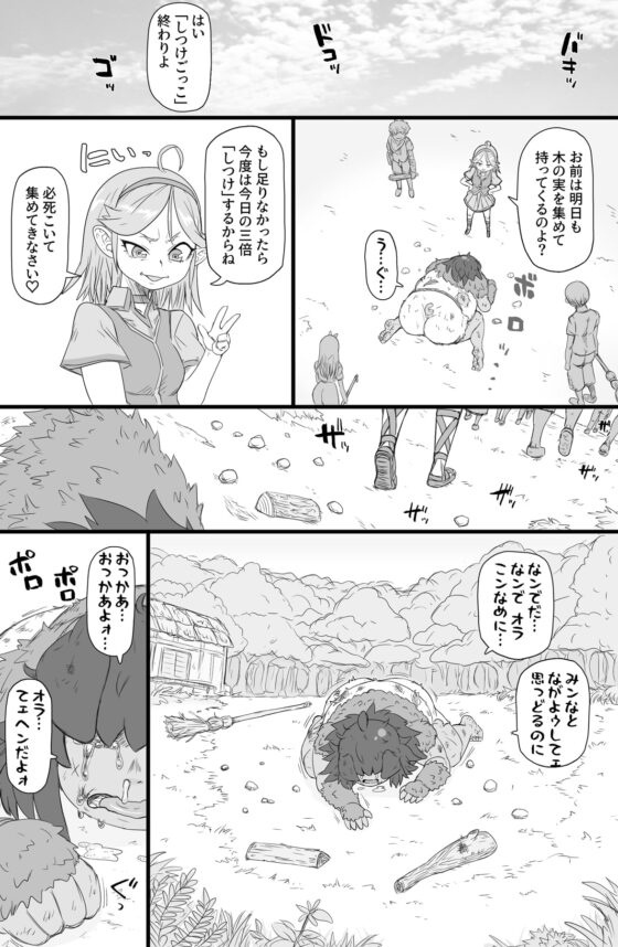 ハーフオークふたなり娘の下剋上 [ShiftAltOn] | DLsite 同人 - R18