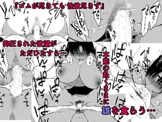 熟女子〇生-潤と酒チョコ- [はよしねま] | DLsite 同人 - R18