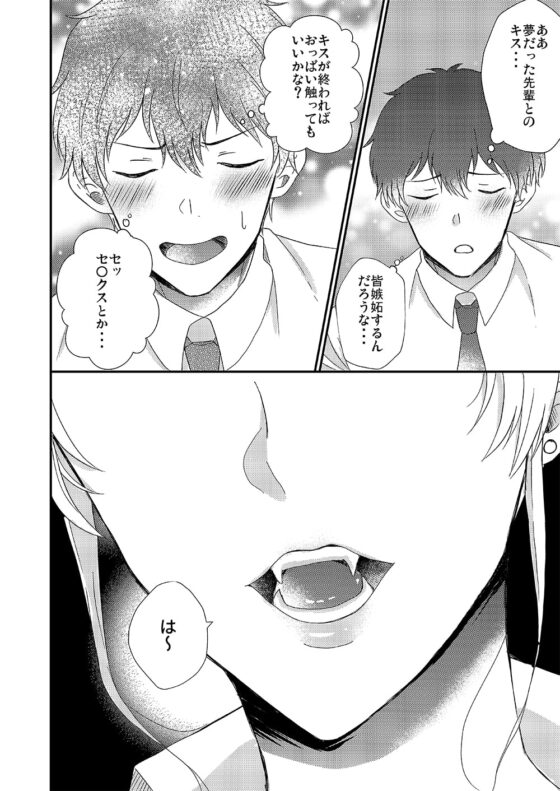 男嫌いのサキュバスさん [Marialite] | DLsite 同人 - R18