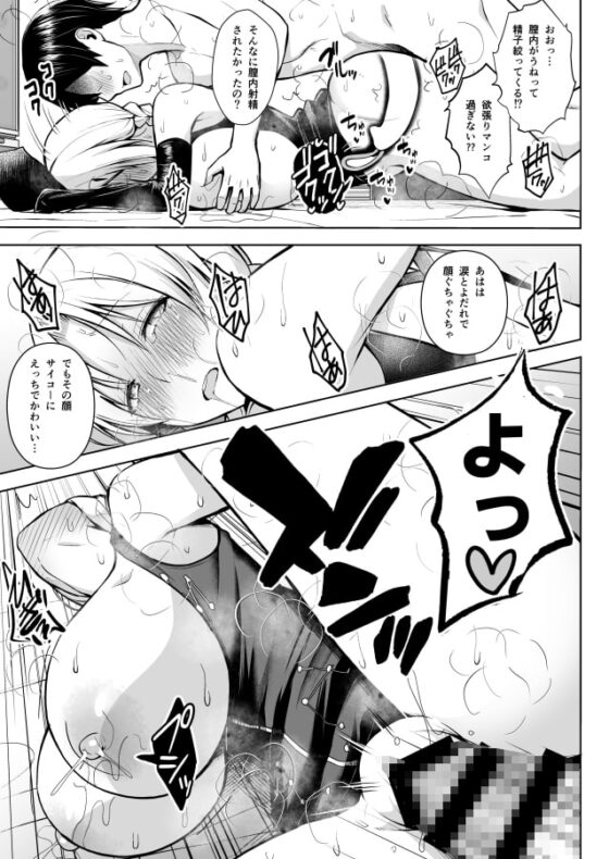 Pカップ永琳が誘惑する話 [Circle Eden] | DLsite 同人 - R18
