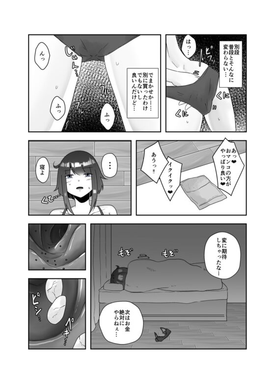 蟲毒 [てるてるがーる] | DLsite 同人 - R18