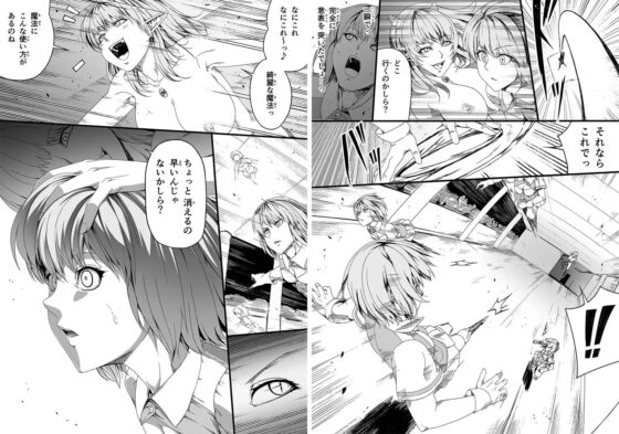 力あるサキュバスは性欲を満たしたいだけ(3) [Road=ロード=] | DLsite 同人 - R18