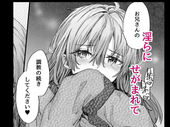 おさがりセックスフレンドAnother [furuike] | DLsite 同人 - R18