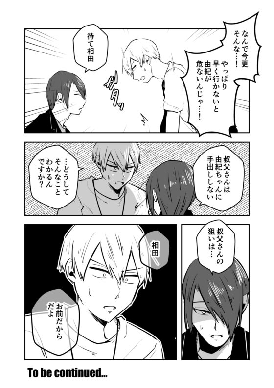 淡々カップル～大学編～7 [雑炊屋] | DLsite 同人 - R18