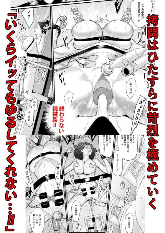 接種券 第3話(完) 国会議員の妻を『ワクチン接種』と偽って媚薬漬けにする話 [野鳥] | DLsite 同人 - R18