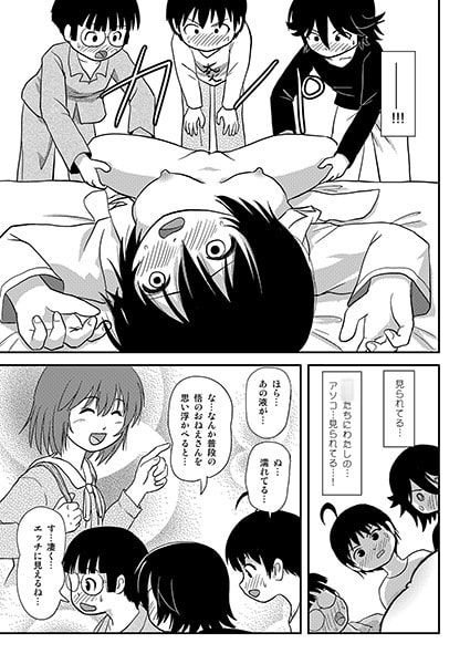 ちる露出10 [ちみはうす] | DLsite 同人 - R18