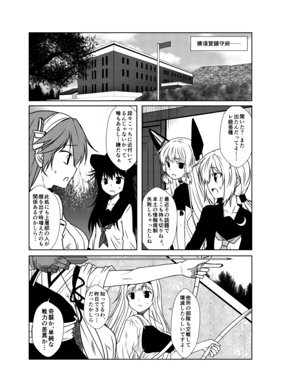 艦隊ジャーナルXIV [Check Mate!] | DLsite 同人 - R18