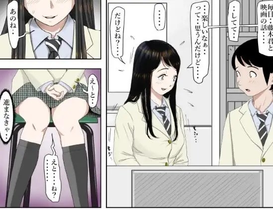 チャラ男に寝取られ ルート2 Vol.2 [はるはる堂] | DLsite 同人 - R18