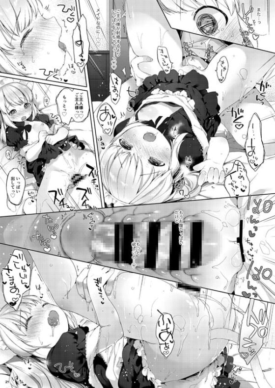 My Little Maid 総集編 [ANCHOR] | DLsite 同人 - R18