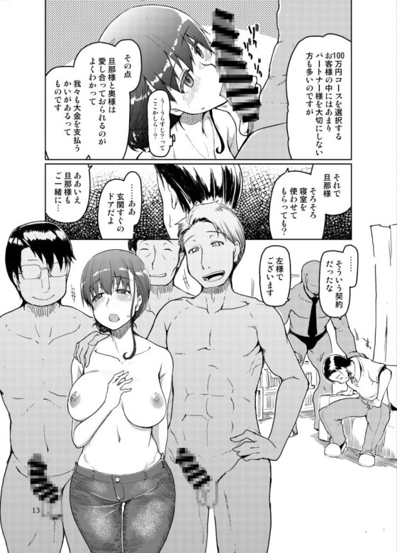 SYG -Sell your girlfriend- [めたもる] | DLsite 同人 - R18
