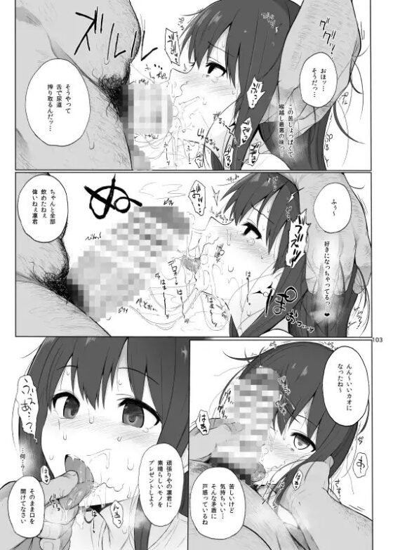 HAMMER_HEAD総集編Vol.2 [HAMMER_HEAD] | DLsite 同人 - R18