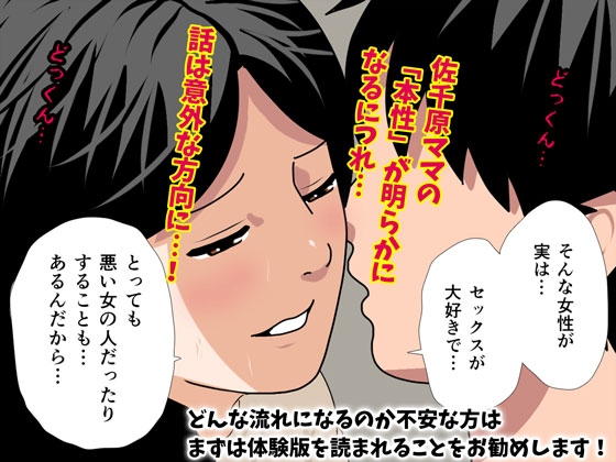 催眠浮気研究部 第八・五話 [サークルENZIN] | DLsite 同人 - R18