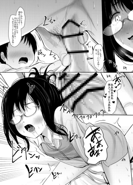あまやどりおねえさん [きつねとぶどう] | DLsite 同人 - R18