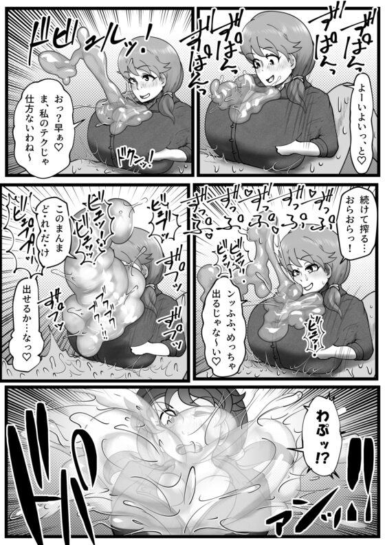 穿乳射激-センニュウシャゲキ- [月夜の研Q所] | DLsite 同人 - R18