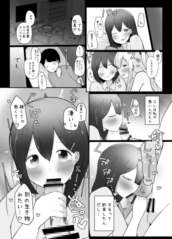 巨根男の娘に彼女が寝取られて自分も犯された話。 [べにてんち] | DLsite 同人 - R18