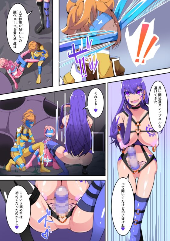 魔装聖機フィフスエレメンツ1 [hentaiworks] | DLsite 同人 - R18
