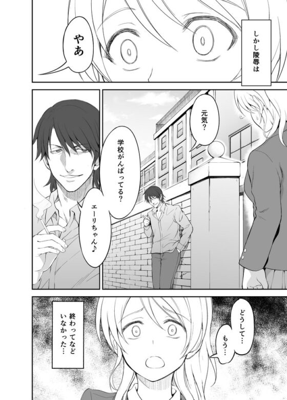 アイドル路上輪姦撮影調教 [空想バナナ] | DLsite 同人 - R18