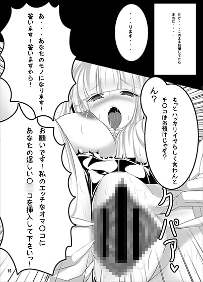 ウサギノエロイホン [とりのおいしいところ] | DLsite 同人 - R18