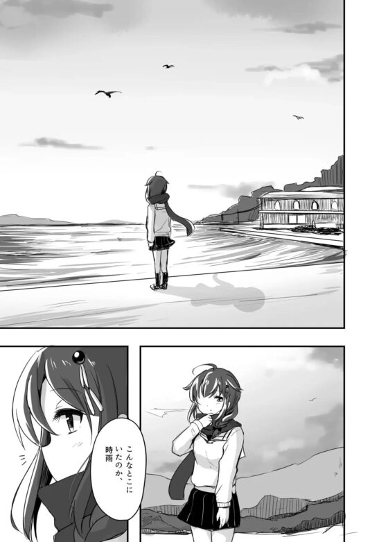 雨洩り宿総集編 LOVELOVELOVE [雨洩り宿] | DLsite 同人 - R18