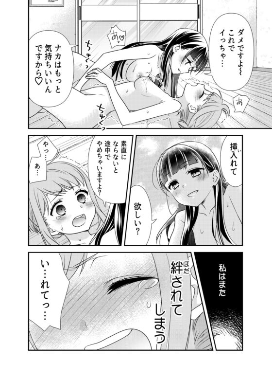 とろける女子湯2 [スイートピー&COCOA BREAK] | DLsite 同人 - R18