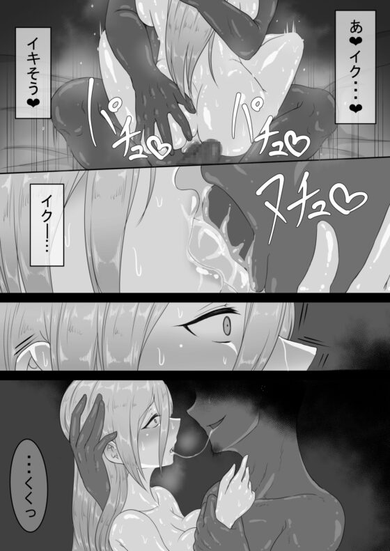 『7日間の寝取らせ記録』 ～妻視点～ 第3話 [ネトラレの民] | DLsite 同人 - R18