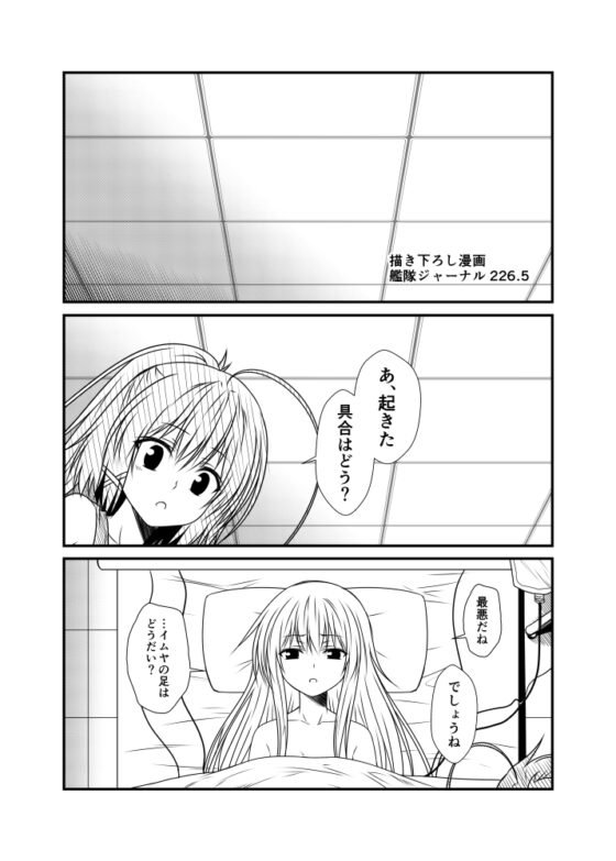 艦隊ジャーナルXV [Check Mate!] | DLsite 同人 - R18