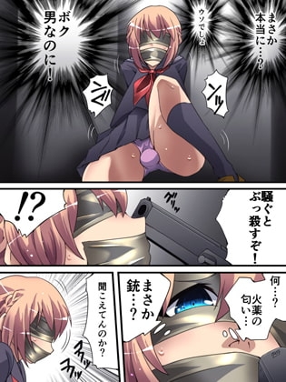 欲望回帰第561章-クソ生意気な女装JK娼年♂がレイプでメス堕ちした件。公園編- [Nightmare Express-悪夢の宅配便-] | DLsite 同人 - R18