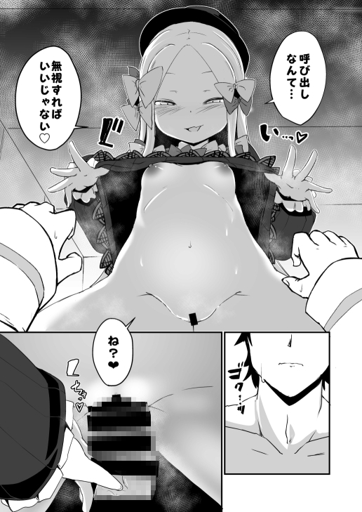 アビーのこんな格好を見て興奮してしまったの?マスター♪イケナイ人だわ [寿司屋] | DLsite 同人 - R18