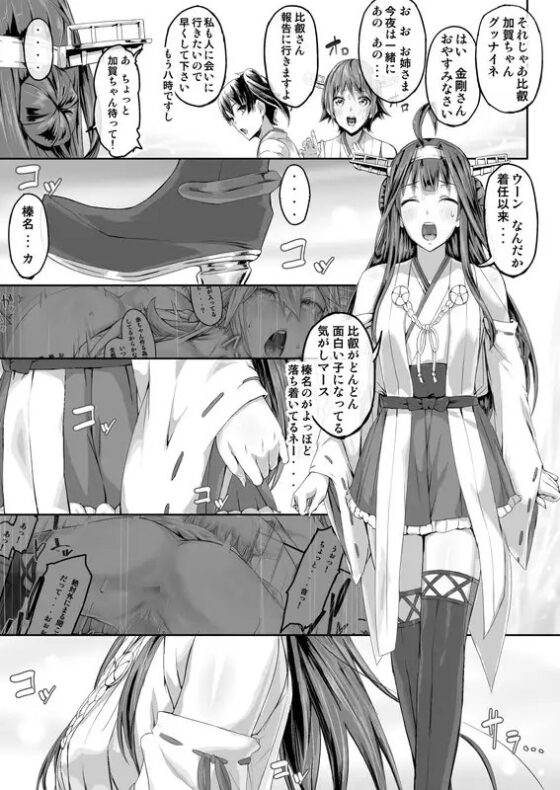 FleetGirlsPack 総集編 [Cior] | DLsite 同人 - R18