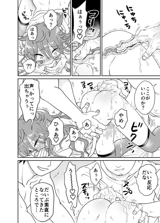 パパ活男子メス犬化計画 [blue lung] | DLsite 同人 - R18