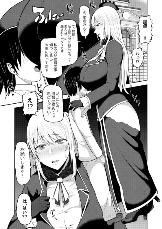 提督は私のモノよ [マシュマロ風船] | DLsite 同人 - R18