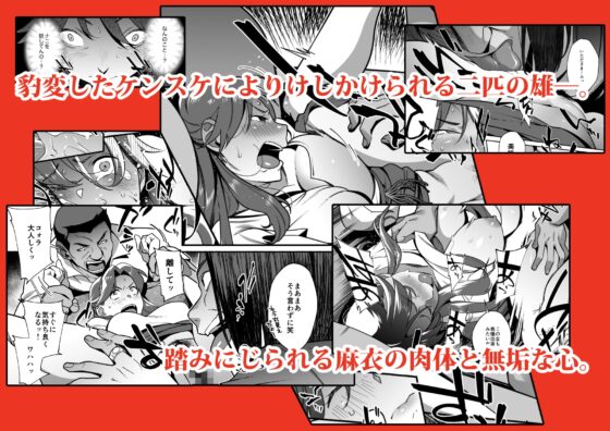 人妻ぺっと～人妻がパパ活セックスにハマり夫公認で男たちのペットになる話～【前編】 [おじょぱいセンチメンタル] | DLsite 同人 - R18