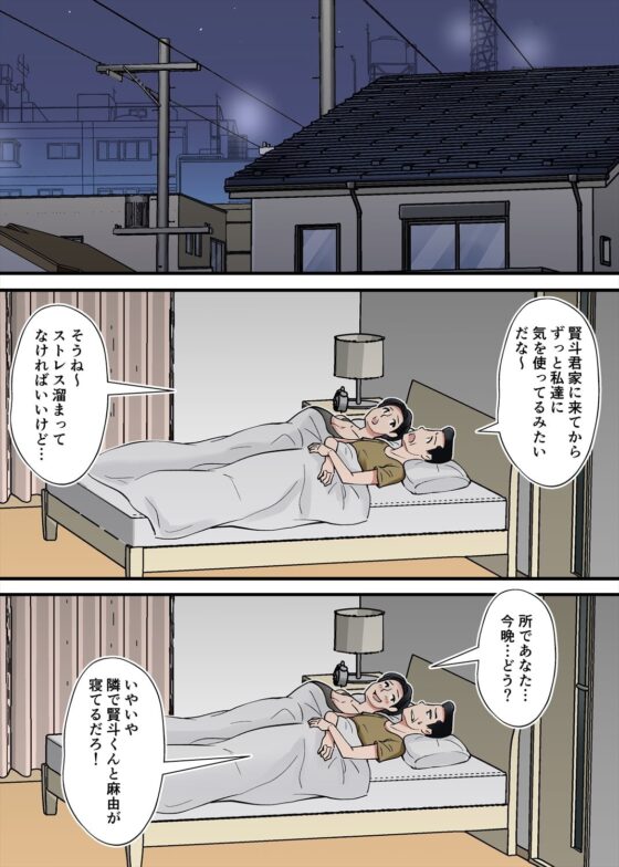 爆乳義母、紗子さんを寝取りたい! [そーぼーきん] | DLsite 同人 - R18