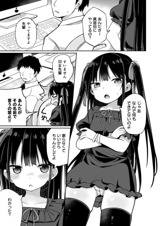 ○女先輩(20)お漏らし編 [Grand lemon] | DLsite 同人 - R18