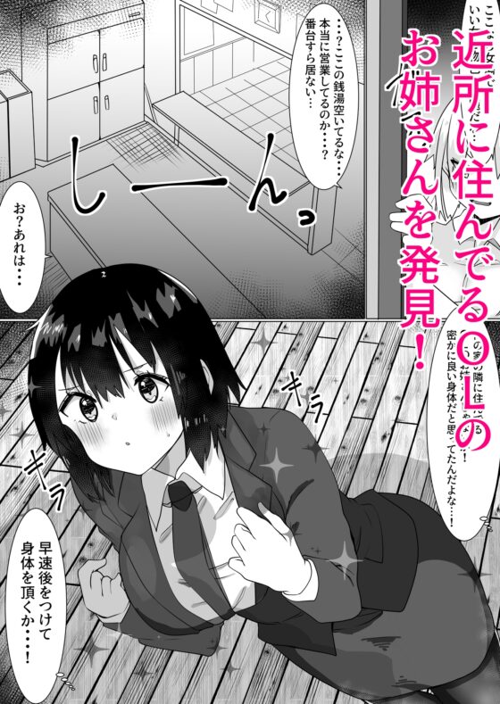 入れ替わりアプリで乗っ取りセックス2〜ドキドキ銭湯編〜 [てとが] | DLsite 同人 - R18