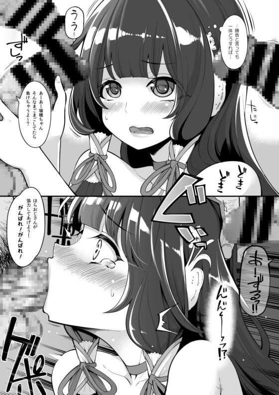 対決●穂VS鹿●(性的な意味で) [昭和最終戦線] | DLsite 同人 - R18