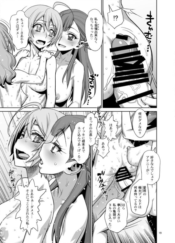 ほまれの脱童貞パーティー [ゲルピン] | DLsite 同人 - R18