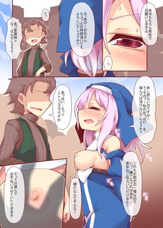 それがあなたの希望なら DisGraiLife Case:S-01 [れく空間] | DLsite 同人 - R18