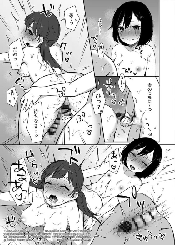 FUTACOLO CO RITE OF PASSAGE VOL.002 [remora works] | DLsite 同人 - R18