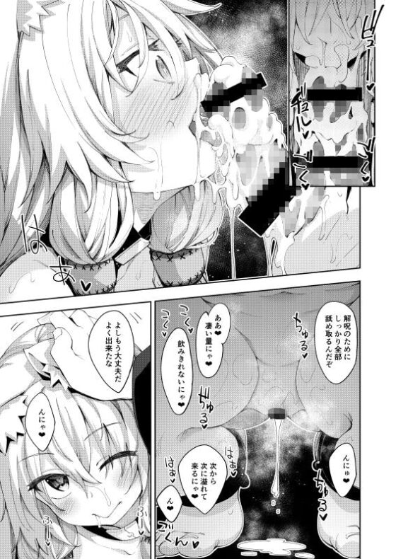 異世界来たので魔法をスケベな事に利用しようと思う [ぺたパン] | DLsite 同人 - R18