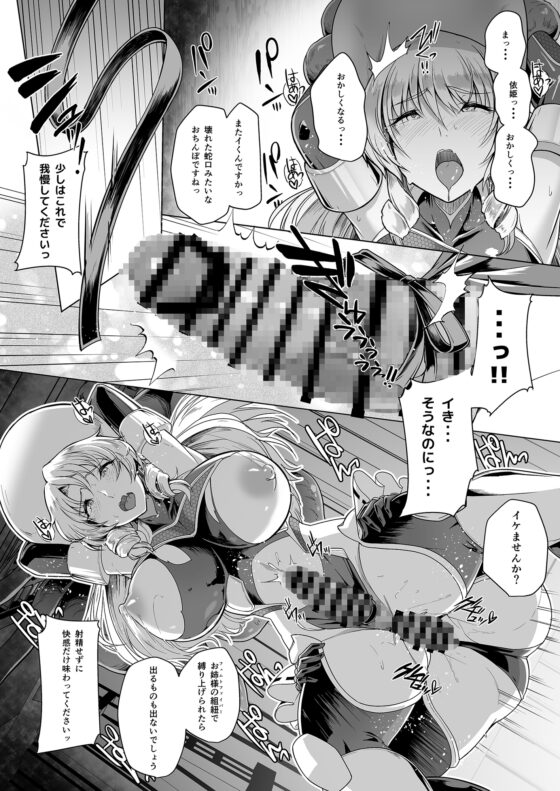 対魔巫女ヨリヒメ3-月都陥落- [8cm] | DLsite 同人 - R18