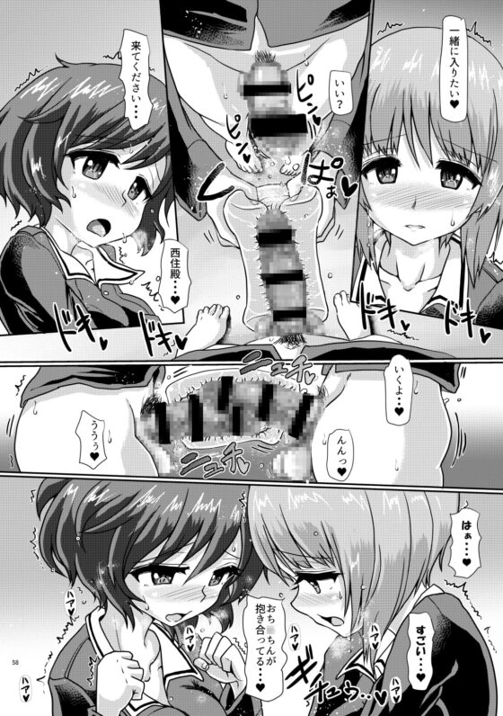 パンツァーハイのおさめかた総集編123+ [青葉Q魔洞] | DLsite 同人 - R18