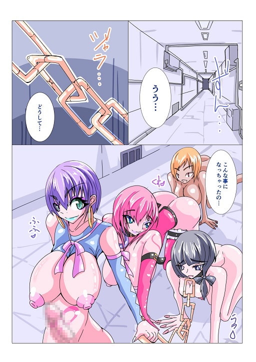 ふたなり洗脳改造工場2 [hentaiworks] | DLsite 同人 - R18