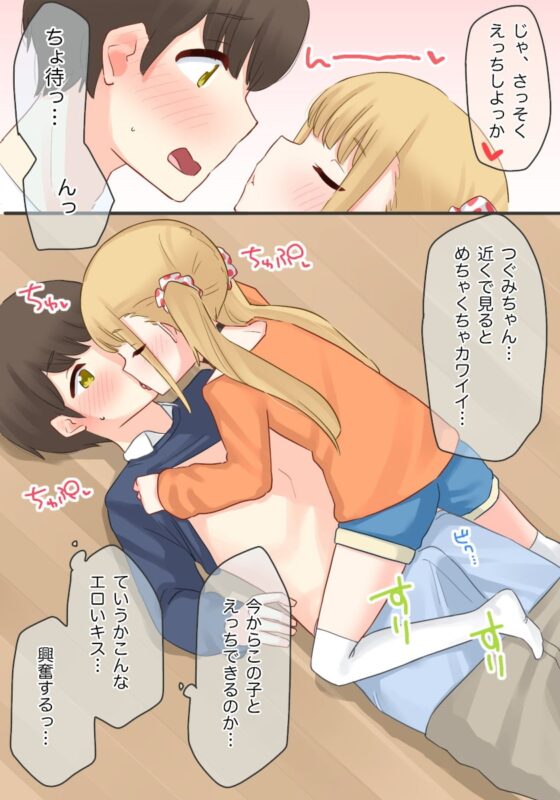 (旧版)ピアノ教室のJ○彼女×スワッピングNTR [upStick] | DLsite 同人 - R18