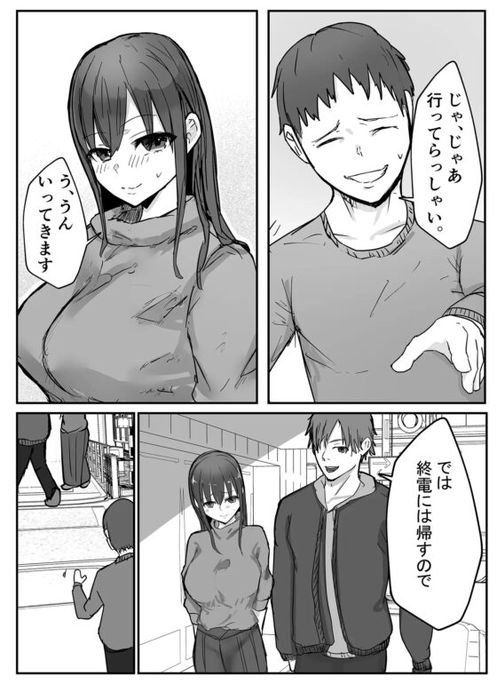 寝取らせの後悔って遅いみたいよ? [バケツプリン] | DLsite 同人 - R18